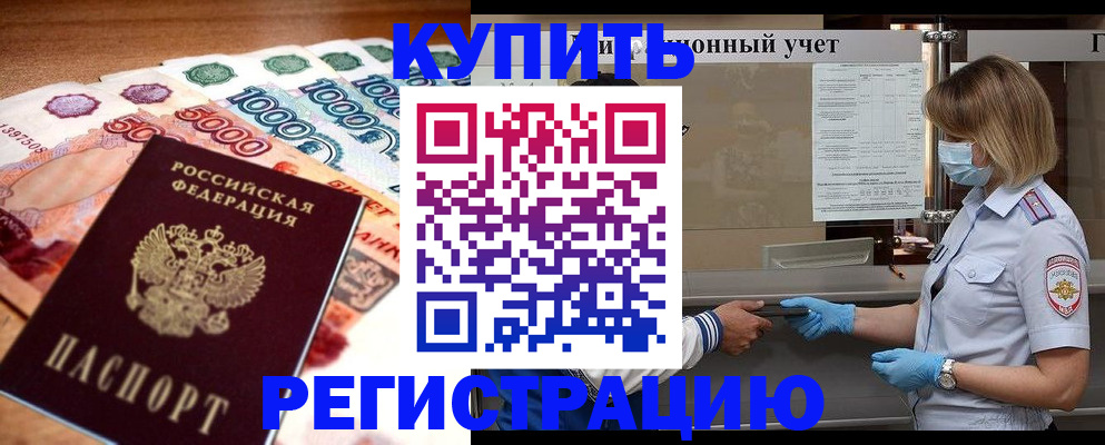 прописка для школы в Октябрьске