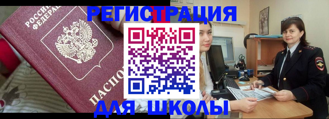 прописка в квартире в Октябрьске